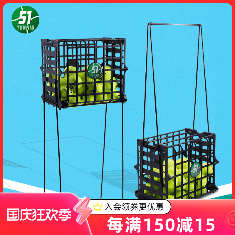 51tennis I love tennis ball tennis pick up basketball court Divine Instrumental Portable Tennis Picker ten Ball Instrumental Tennis Box-Taobao
