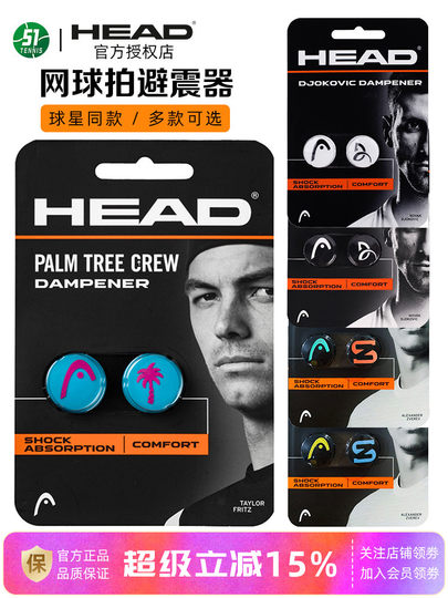 HEAD-amortiguador para raqueta de tenis, logotipo de Djokovic Jr., cabeza de pez, logotipo de águila, tira amortiguadora de silicona