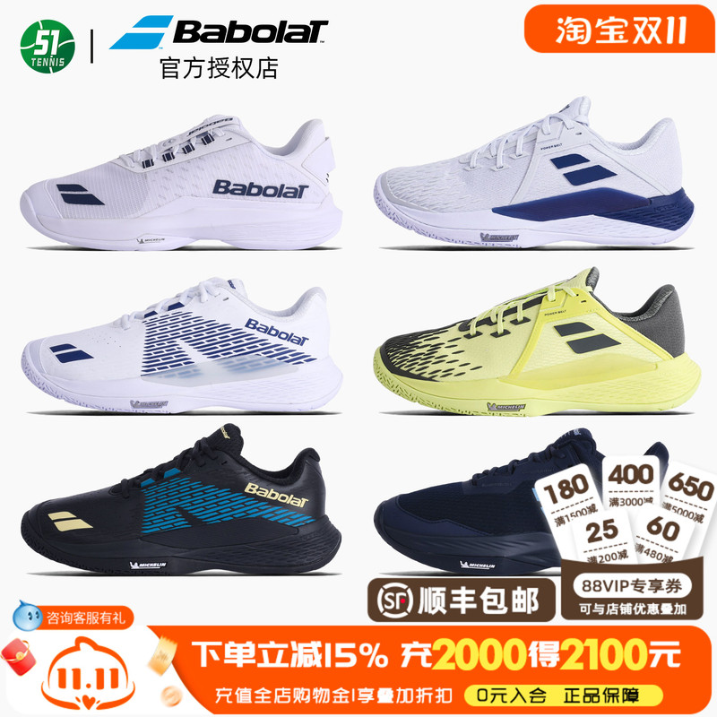 Babolat Professional Tennis Shoes, Badminton Shoes for Men and Women, Training, Shock-Absorbing, Wear-Resistant, Agile, Non-Slip, Breathable Babolat Professional Tennis Shoes, Badminton Shoes for Men and Women, Training, Shock-Absorbing, Wear-Resistant, Agile, Non-Slip, Breathable