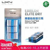 Luxilon / 力士 浪 Elite Tennis tennis vợt vợt cầu lông bóng loáng dính vợt tennis wilson