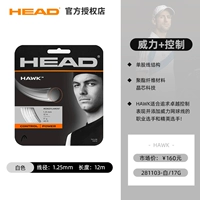 【Контроль силы】 Ястреб белый 1,25