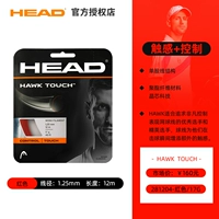 【Comfort Control】 Hawk Touch Red 1.25