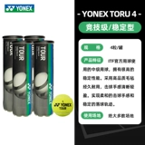 Yonex Jonix Tennis Tr34tp4 Профессиональный контроль стабильный и устойчивый