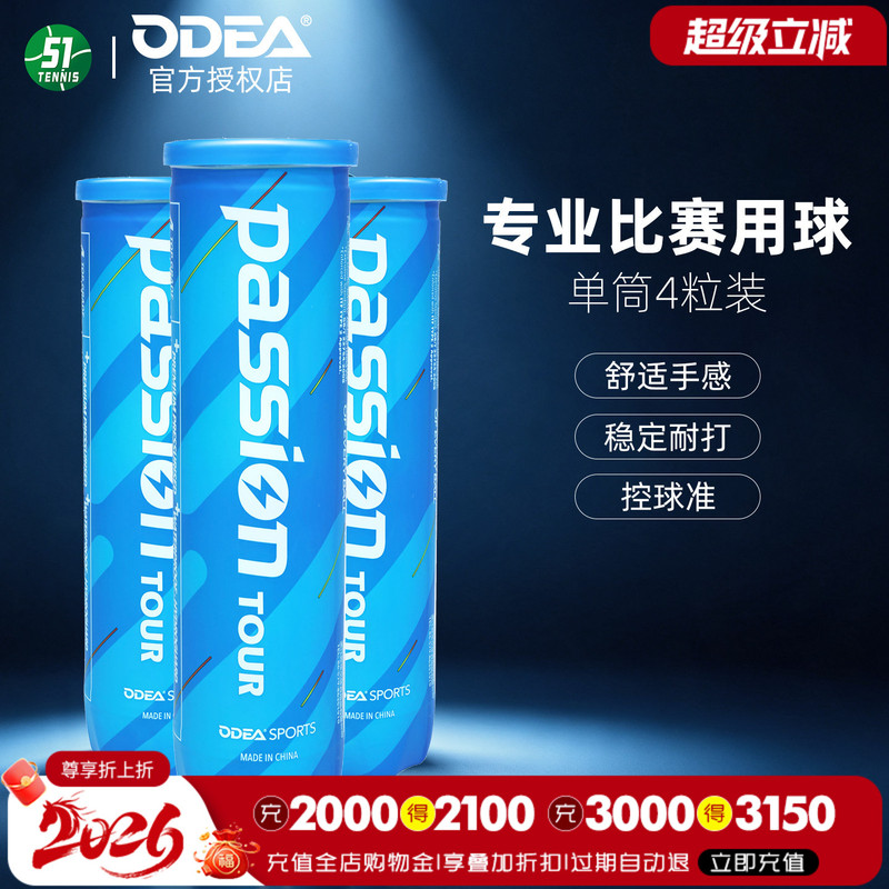 New Odear Tennis Passion Competition Balls, High Elasticity and Durability, 4-Pack with Pressure-Filled Blue Can New Odear Tennis Passion Competition Balls, High Elasticity and Durability, 4-Pack with Pressure-Filled Blue Can