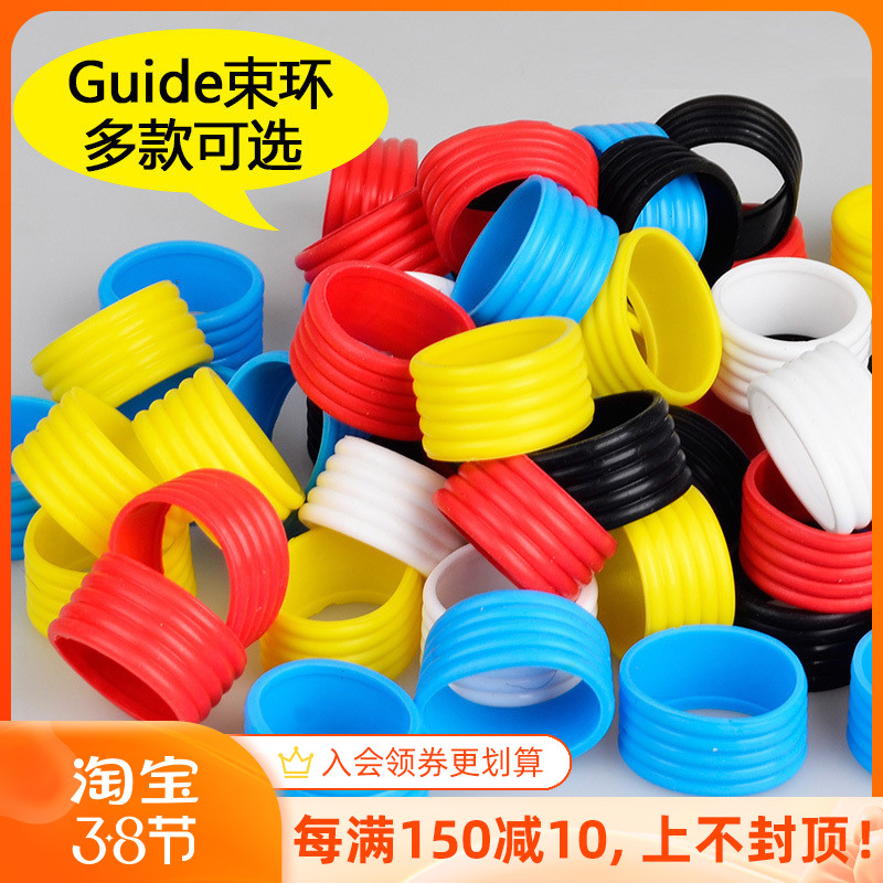Tennis racket sealing ring TAAN small bundle ring GUIDE fixed hand glue sweat absorbing belt plastic band ten
