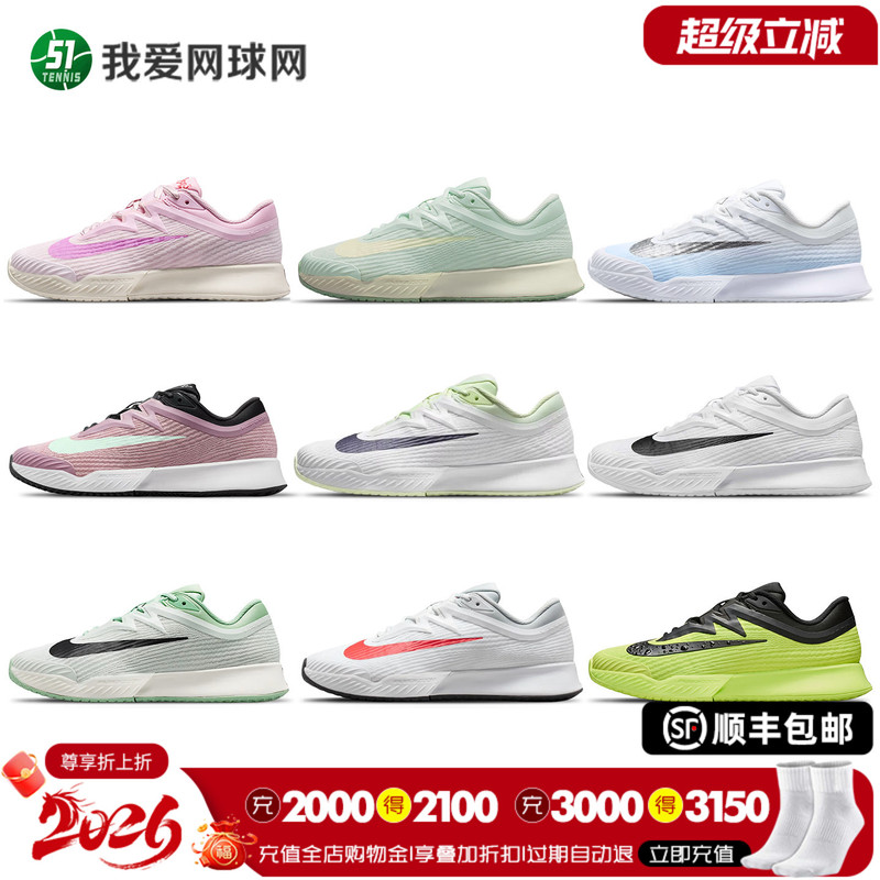 Nike Tennis Shoes Vapor Pro 3 French Open New Men's and Women's Professional Tennis Shoes Fz2161Hv1376 Nike Tennis Shoes Vapor Pro 3 French Open New Men's and Women's Professional Tennis Shoes Fz2161Hv1376