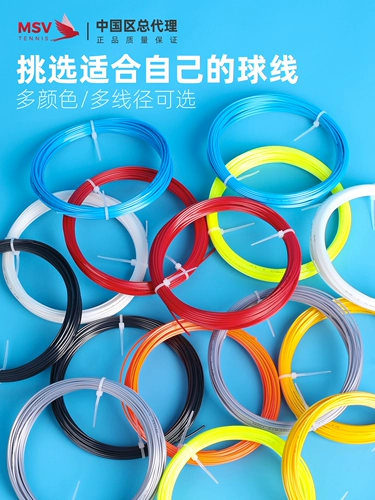 Немецкий MSV Focus Hex Tennis Line большая большая линия полиэфирной линии Sando Hard Line