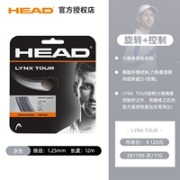 【Контроль вращения】 Lynx Tour Grey 1.25