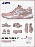 [Отскок] Challenger 15 Lotus Mist Розовый/Белый, 3 пары носков и 2 браслета