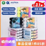 Альфа -альфа -теннисный теннис