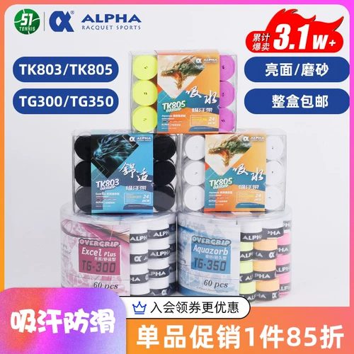 Альфа -альфа -теннисный теннис