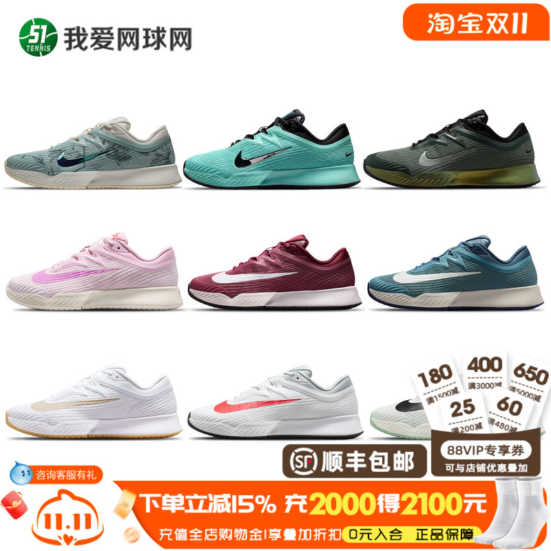Nike Vapor Pro 3 2026 Shanghai Masters Nike Men's and Women's Professional Tennis Shoes Fz21612158 Nike Vapor Pro 3 2026 Shanghai Masters Nike Men's and Women's Professional Tennis Shoes Fz21612158
