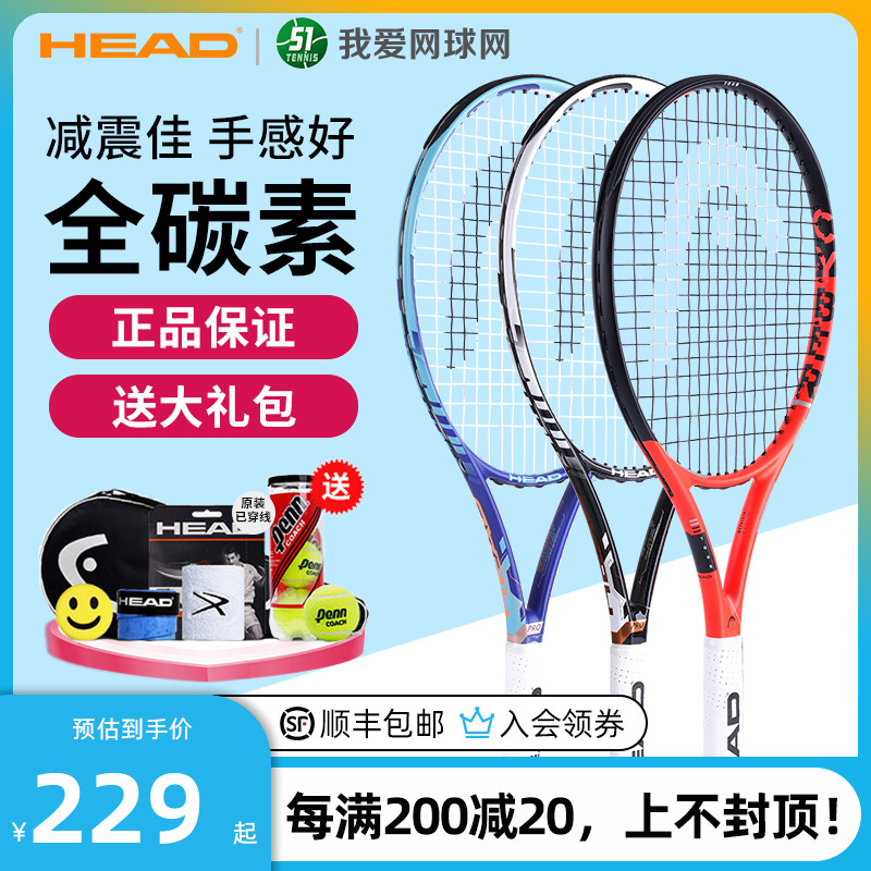 HEAD HYDE tennis racket full carbon carbon fiber professional one college student single beginner men and women's suit