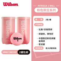 Розовый ограниченный консервированный теннисный мяч * 2 банки