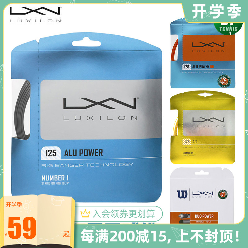 Luxilon Luxron tennis line Alu Power rough 125 4G Federer tennis racket line hard line