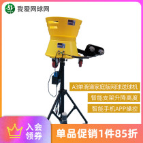 Tennis server single slide home tennis machine single and multi-person training assistant