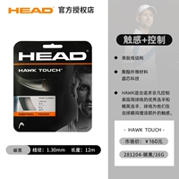 【Comfort Control】 Hawk Touch Carbon Ash 1.30