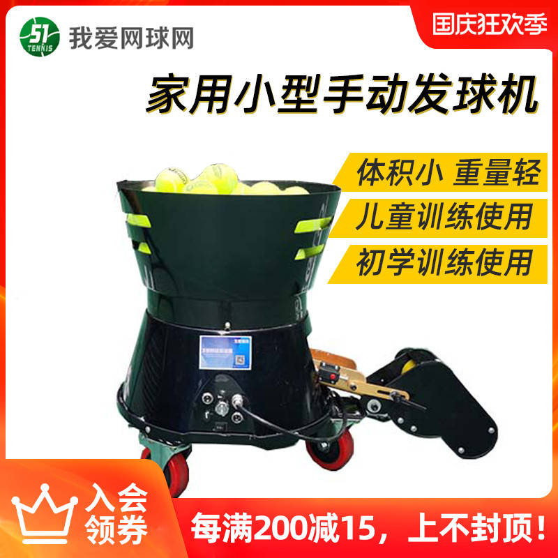 Tennis mini tee Home mini children training adult practice imitating hand throwing machine