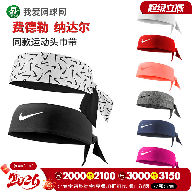 Nike Nike Open-Style Headband Federer Nadal Style Sports Headband Sweat-Absorbing Tennis Headband Anti-Sweat Band