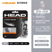 【Контроль вращения】 Lynx Tour Grey 1.20