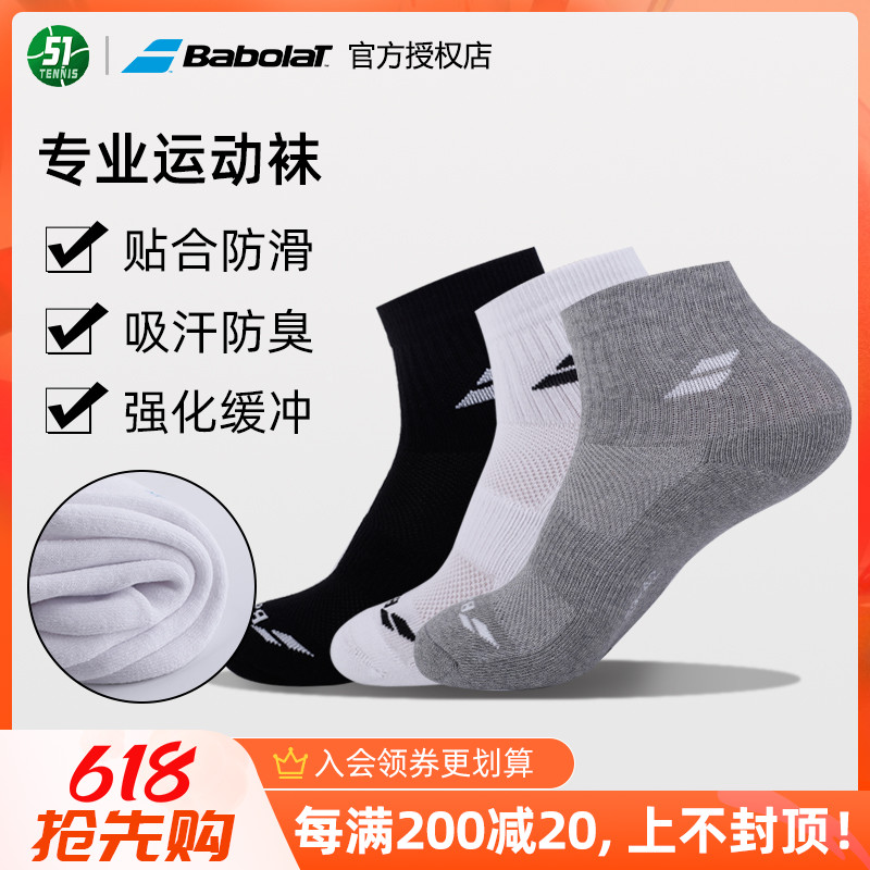 Babolat 100 Paoli Men's Tennis socks Thickened Sports Socks Towel Bottom Short Cylinder Deodorant Basketball Cotton Socks