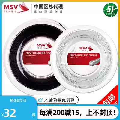 German brand MSV Focus HEX PLUS 25 large plate loose tennis line polyester hard line stretch resistant