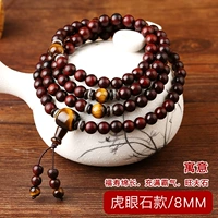 Из розового дерева, 8mm