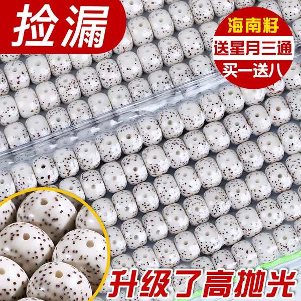 Товары от 星月阁手串店