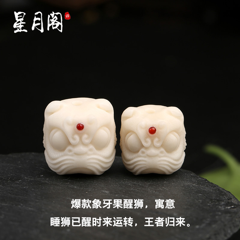 Natural ivory fruit engraving Lions Pendant Pendant hand string Foot pearl size Kong Star moon Bodhi accessories