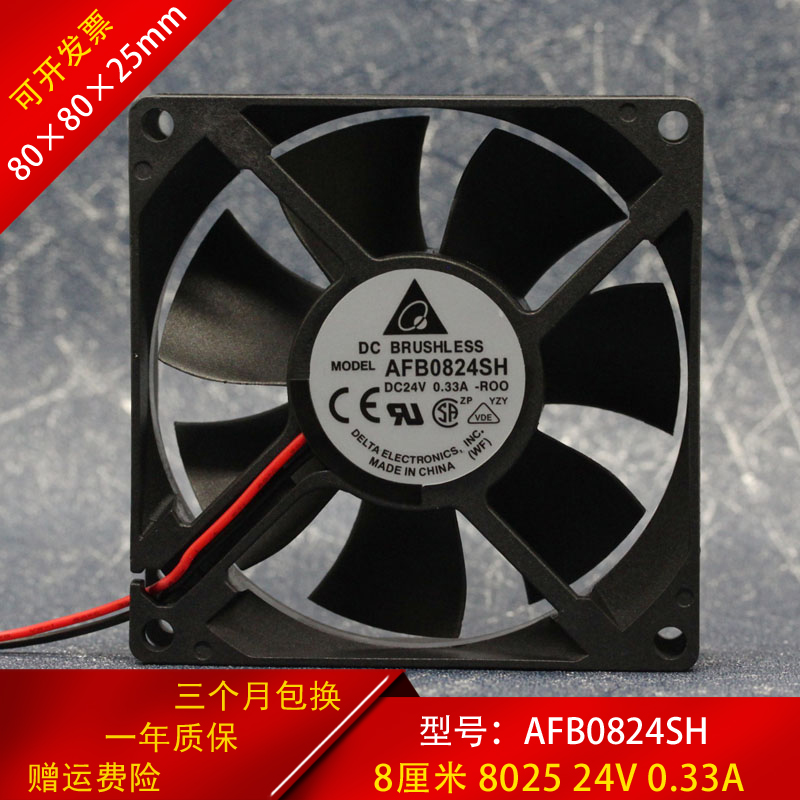 REFIT 8025 8 cm 8 cm Industry Industrial Fan AFB0824M 24 v Fan Frequency Converter