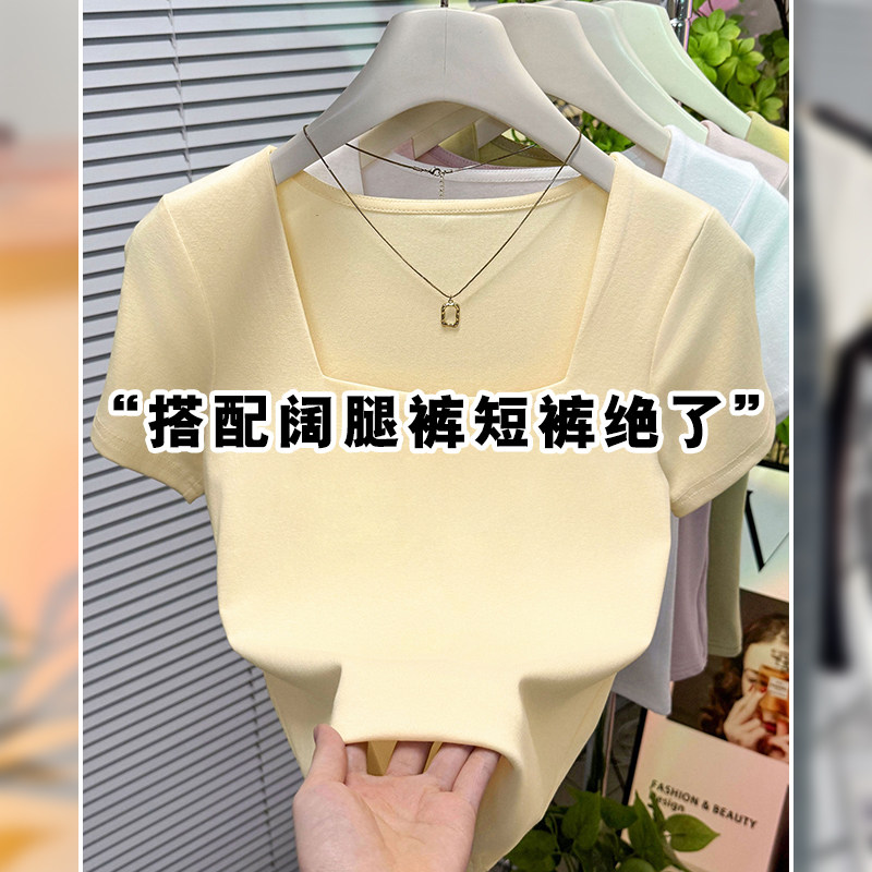 法式方领短袖正肩T恤女夏季新款修身时尚减龄显瘦高级感短款上衣