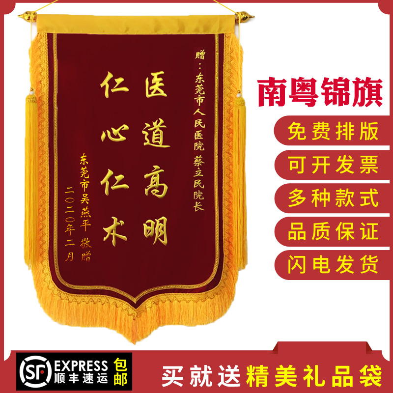 Pennant production mobile red flag doctor pennant custom custom high-grade pennant custom birthday pennant custom flag custom flag