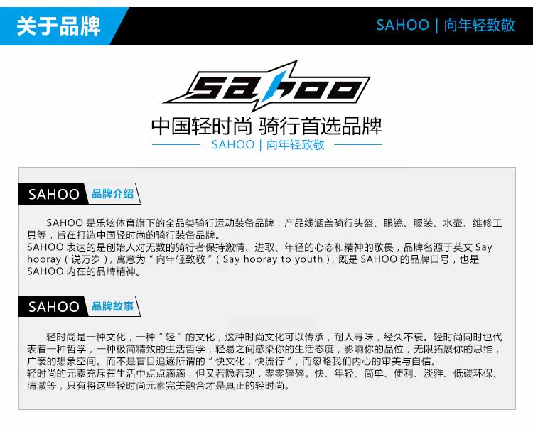 Outils pour vélo SAHOO - Ref 2280556 Image 21