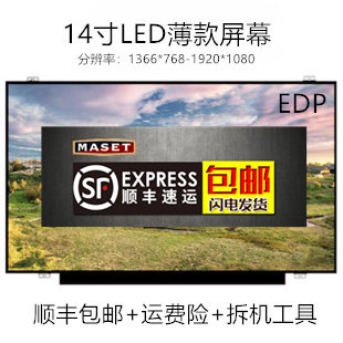 Dell Vostro3446 3450 14-3441 3443 14-5439 5480 Notebook LCD screen