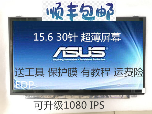 ASUS K550J A550J FX50J W519l ZX50J 15 6 inch notebook LCD screen 1080P