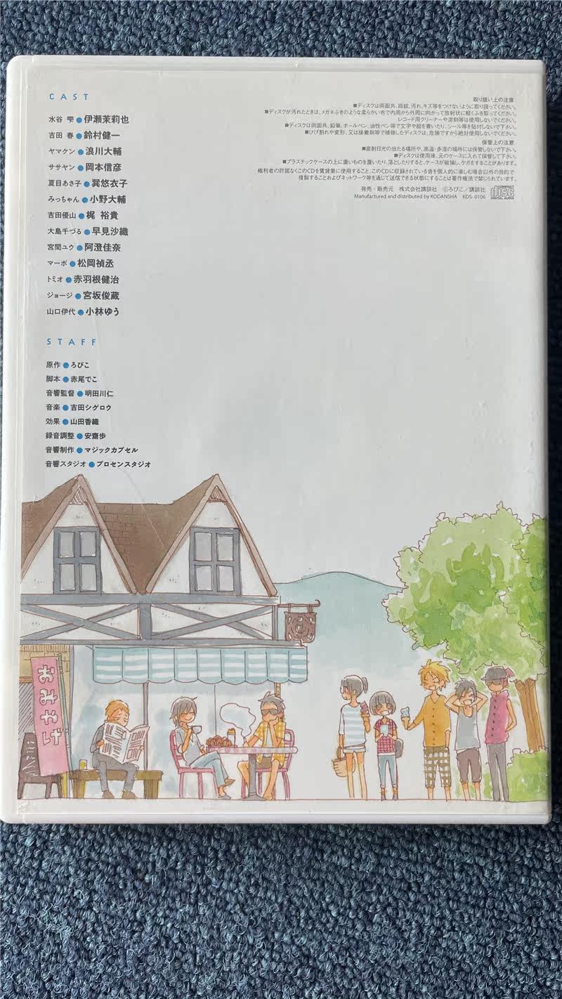 Tonari No Kaibutsukun Robico R版拆封6624