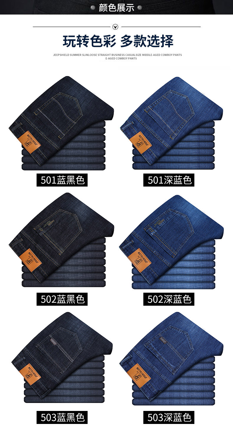 吉普盾 男士春秋款直筒牛仔裤 2条 图4