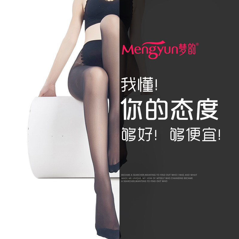 Dream Rhyme Velvet Anti-Hook Silk Socks Meat Color Anti-skinny Black Pants Socks Woman Spring Autumn Beauty Skin