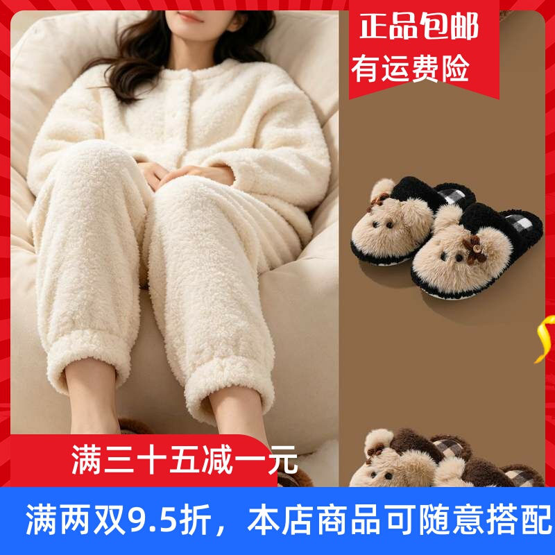 New Shoes, Comfortable Women's Autumn and Winter Furry Non-Slip Cartoon Cute Bear Fashion Versatile Soft-Soled Thick-Soled Cotton Slippers