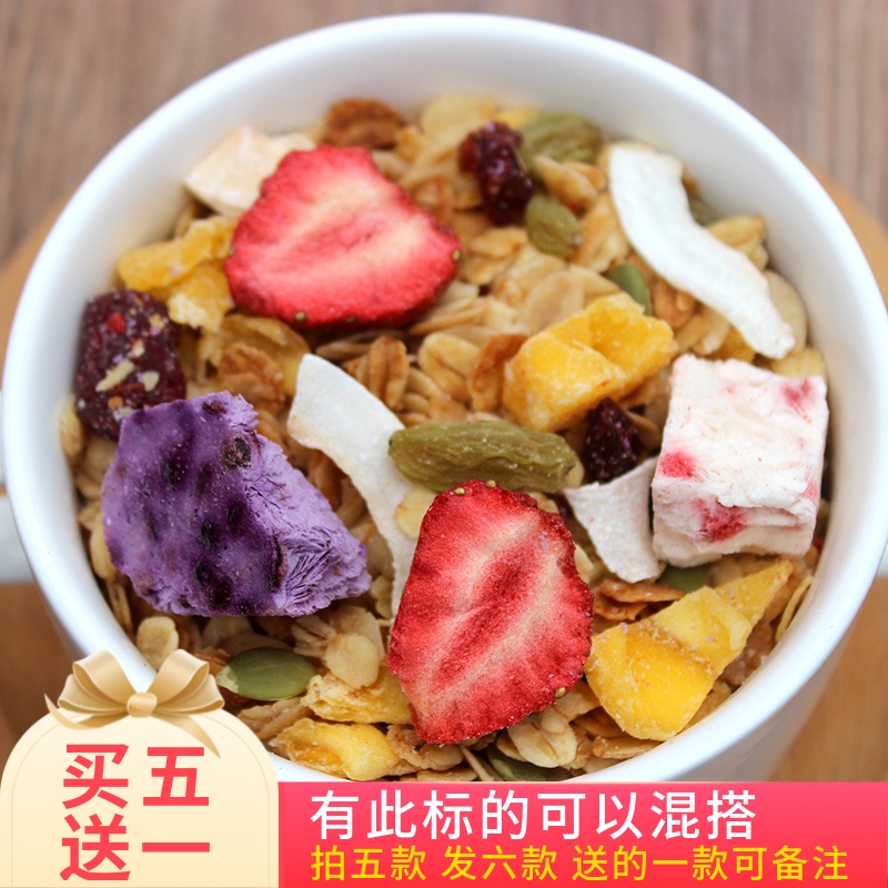 Yijia Yogurt Oatmeal Baked Milk Brewed Drink Roasted Crunchy Nut Kernel Snack Fruit Ready-to-Eat Dried Breakfast Nutrition