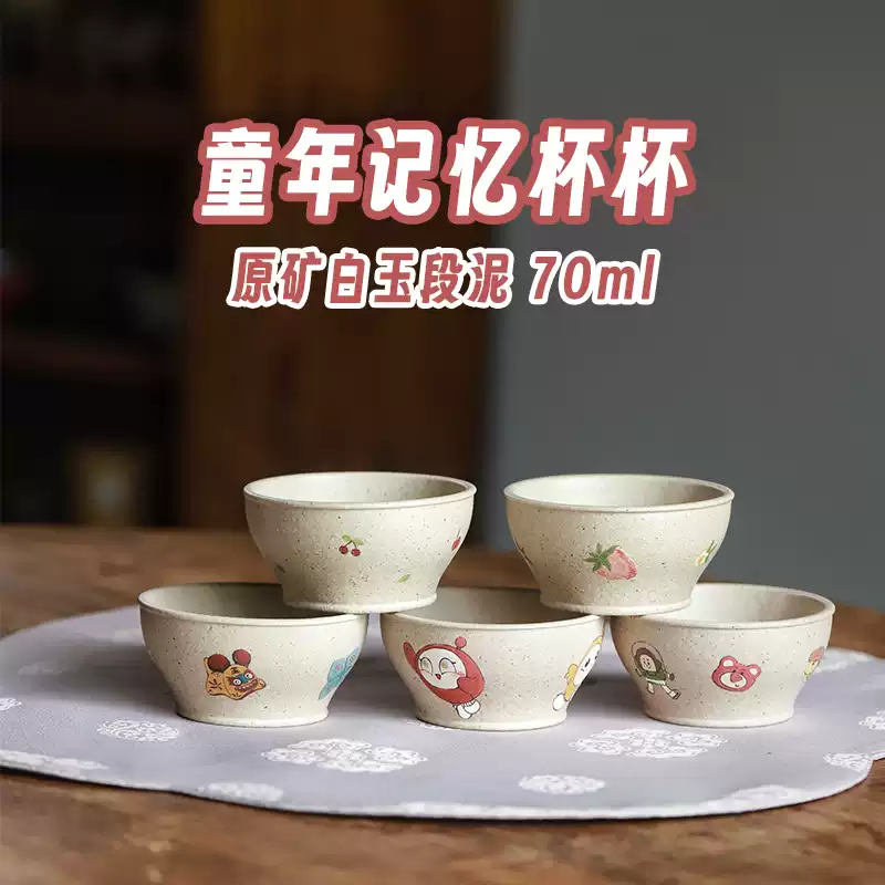 宜兴紫砂壶紫砂主人杯105cc 原矿紫泥手工茶杯泥绘送礼国风