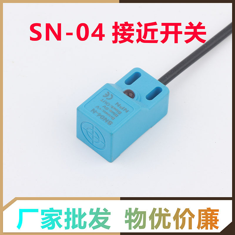 Waterproof Sensor SN04-N Approach Switch Metal Limit 3-line NPN frequently open DC10-30V