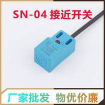 Waterproof Sensor SN04-N Proximity Switch Metal Limit Three Wire NPN Normally Open DC10-30V