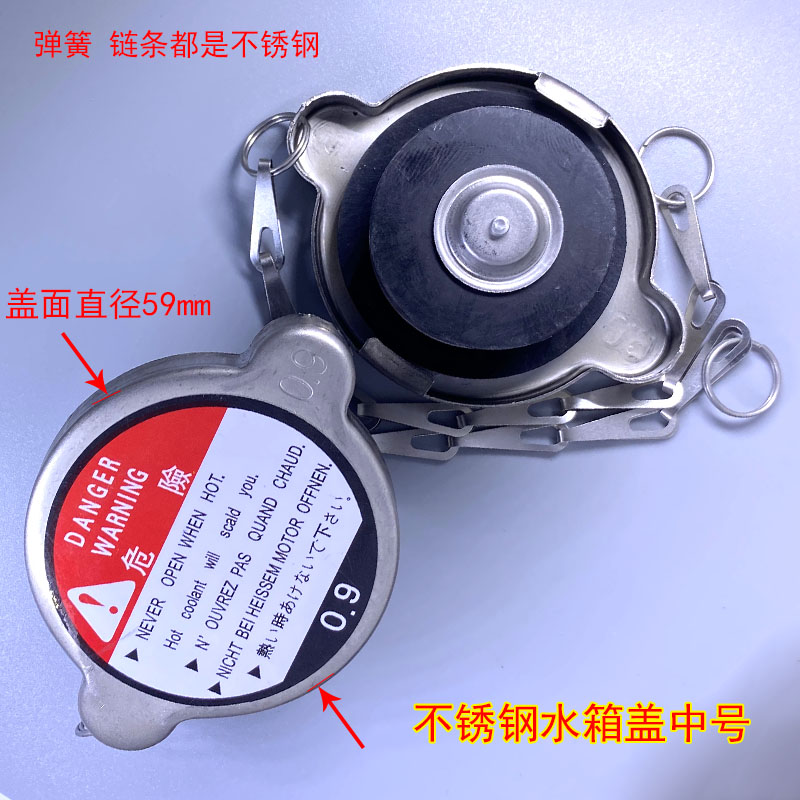 軽トラック/トラック/バン車部品/ステンレス製ラジエーターキャップラジエーターキャップフォークリフトユニバーサル