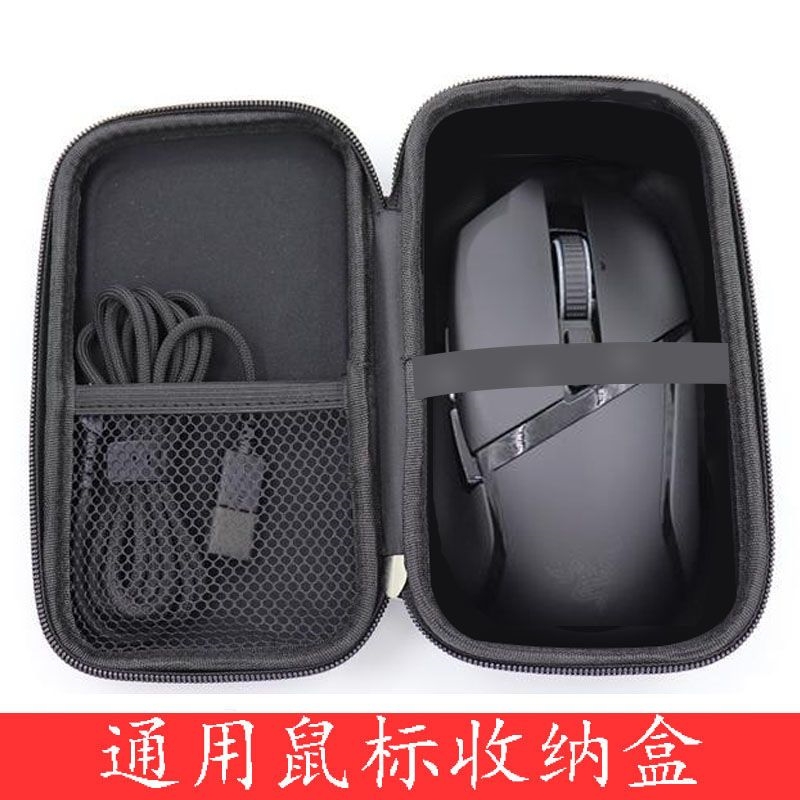 Can Be Wound Up, Shock-Proof and Pressure-Resistant, Protective Wireless Gaming Mouse, Universal Mouse Case, Mouse Bag, Storage Box, Protective Box