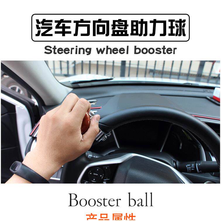 Steering Wheel Boost Ball Universal Steering Vehicle Booster Force Sail 820630650 Xuan Ronzonda Khun Ching