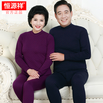 Hengyuanxiang mens autumn clothes autumn pants pure cotton thickened semi-high collar middle-aged three-layer padded warm underwear womens suit