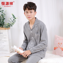 Hengyuanxiang pajamas mens Korean version casual pure cotton youth long-sleeved cotton mens home wear suit autumn and winter