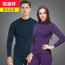 Constant Source Xiang Warm Underwear Mens Youth Printed Round Collar V Neckline Winter Thickening Plus Suede Autumn Clothes Autumn Pants Men Suit Winter