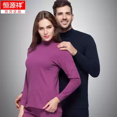 Hengyuanxiang cotton sweater cotton Women Men's autumn clothes sanitary pants cotton high collar middle-aged and elderly basic heating clothes thin